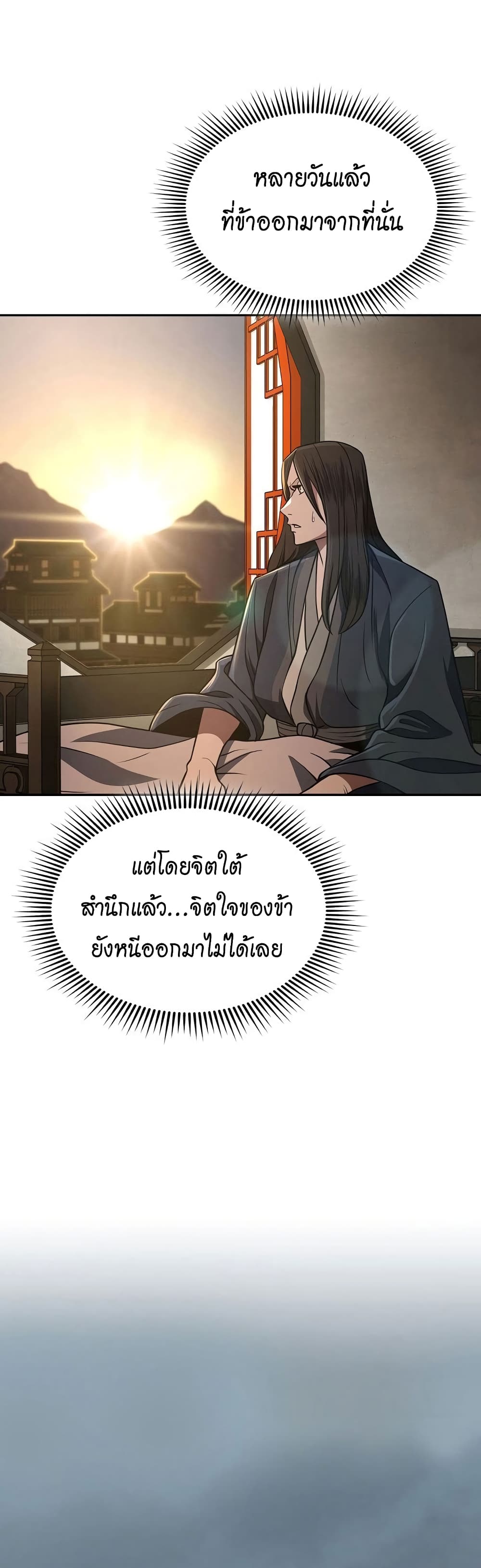 อ่านมังงะ Island of Swords and Devils ตอนที่ 21/42.jpg