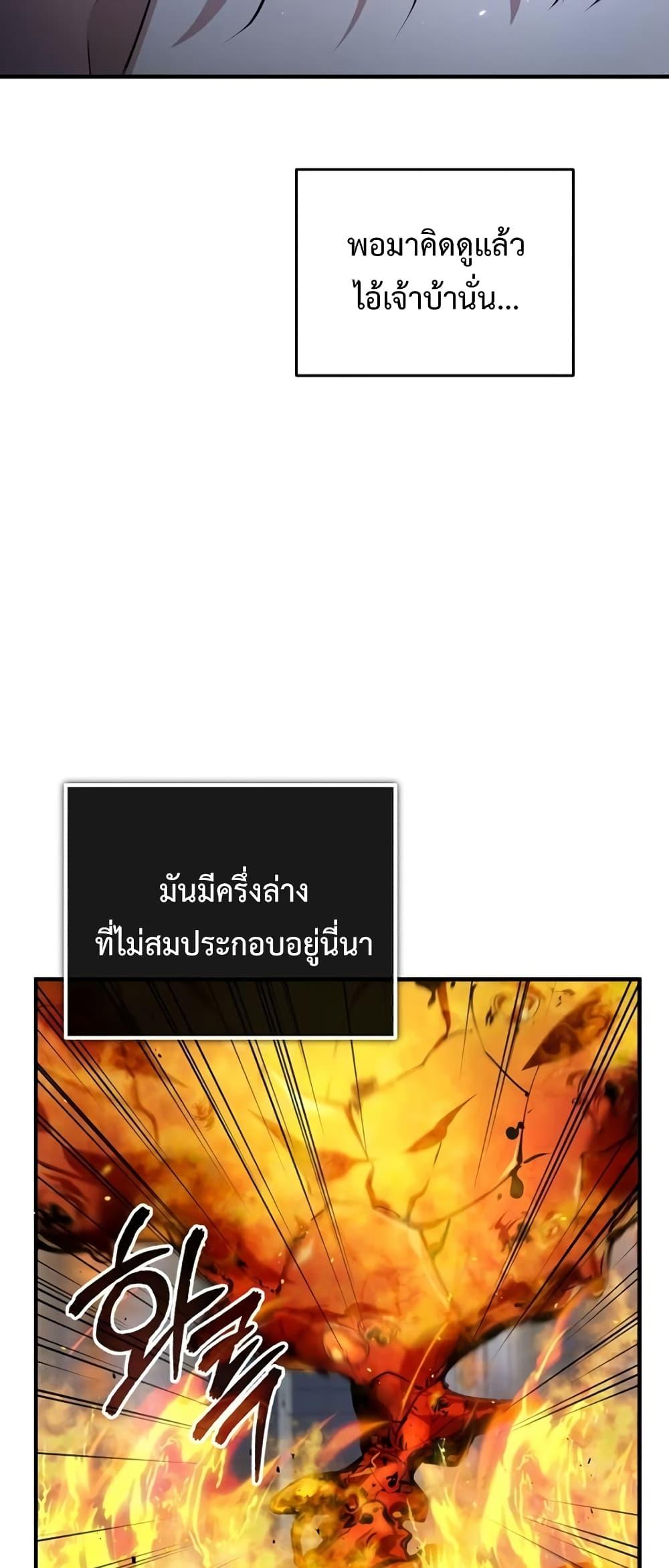 อ่านมังงะ Academy’s Undercover Professor ตอนที่ 42/42.jpg