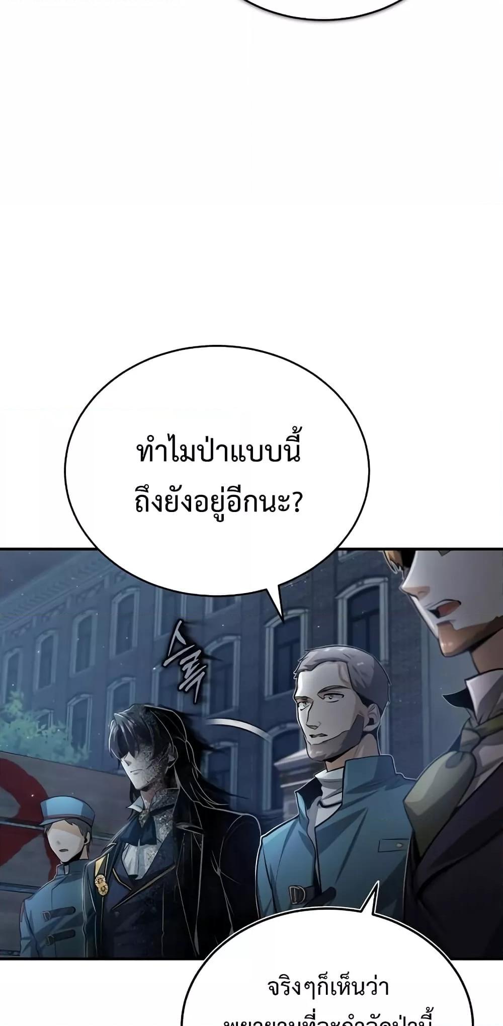 อ่านมังงะ Academy’s Undercover Professor ตอนที่ 32/42.jpg