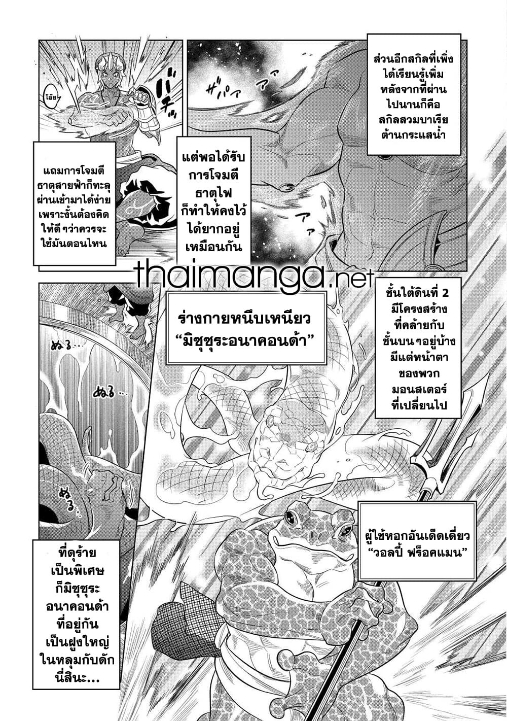 อ่านมังงะ ReMonster ตอนที่ 80/4.jpg