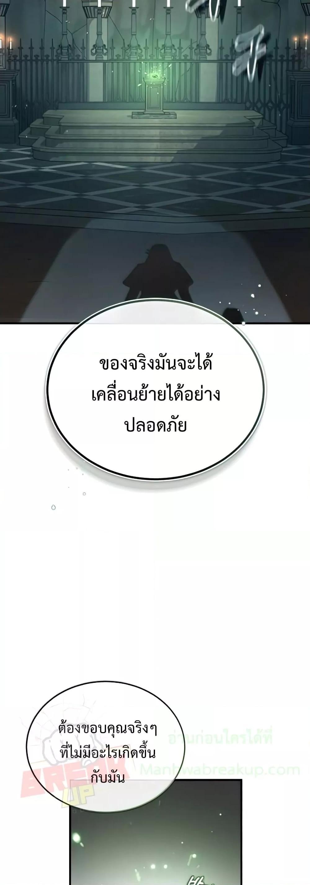 อ่านมังงะ Academy’s Undercover Professor ตอนที่ 33/42.jpg