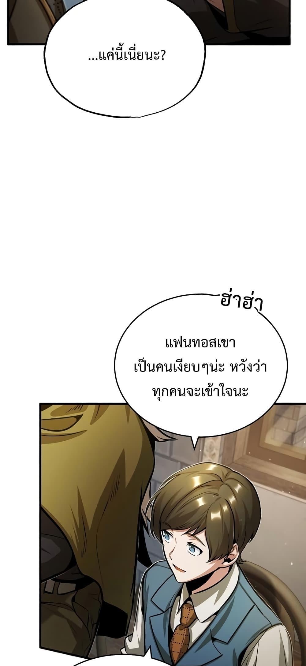 อ่านมังงะ Academy’s Undercover Professor ตอนที่ 44/42.jpg