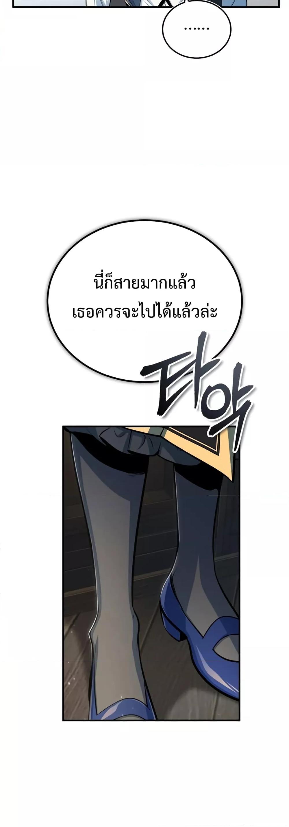 อ่านมังงะ Academy’s Undercover Professor ตอนที่ 34/42.jpg