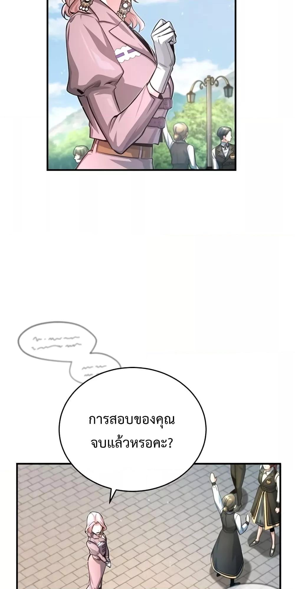 อ่านมังงะ Academy’s Undercover Professor ตอนที่ 39/42.jpg