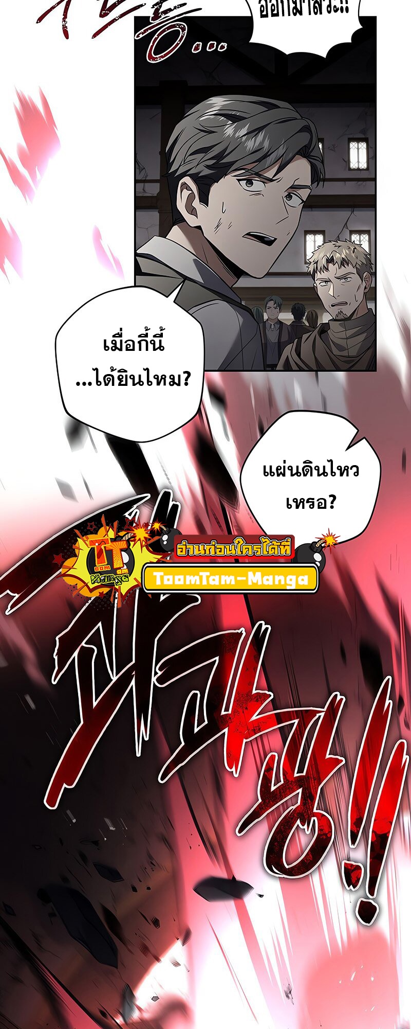 อ่านมังงะ Return of the frozen player ตอนที่ 139/42.jpg