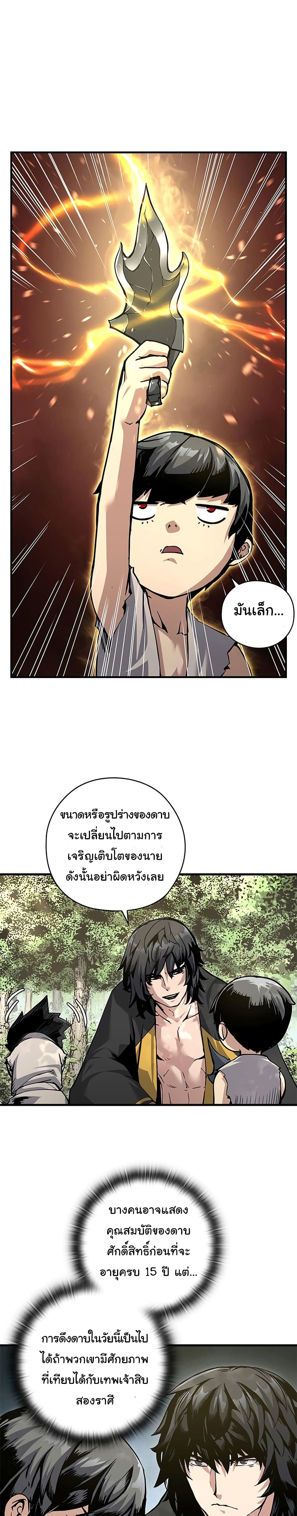 อ่านมังงะ Shin-Gyeom The Child of Divine Death ตอนที่ 1/42.jpg