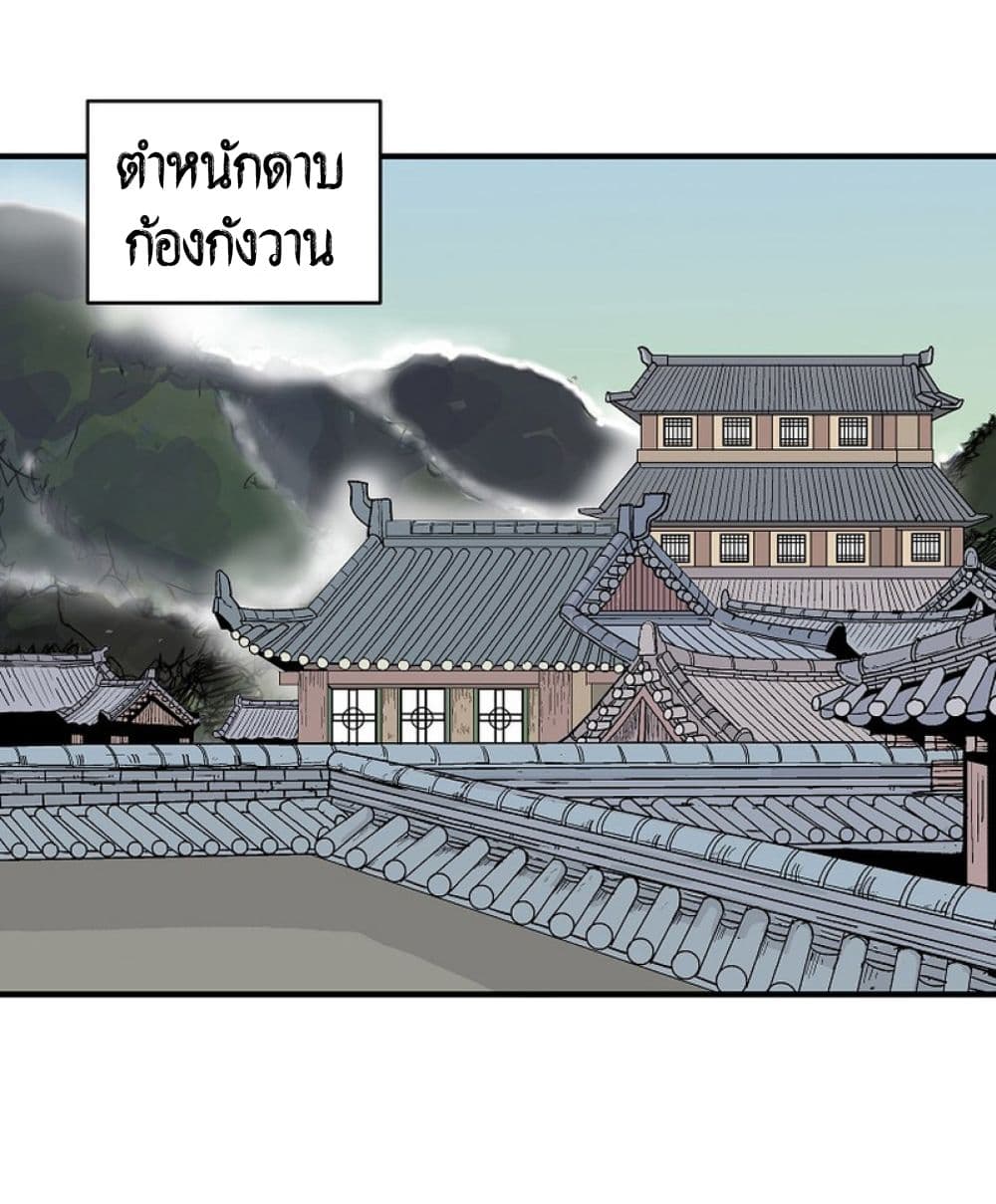 อ่านมังงะ Fist Demon of Mount Hua ตอนที่ 147/42.jpg