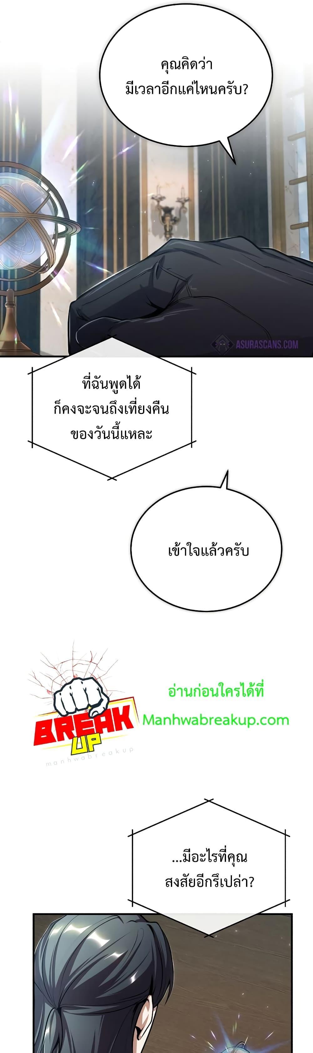 อ่านมังงะ Academy’s Undercover Professor ตอนที่ 31/42.jpg