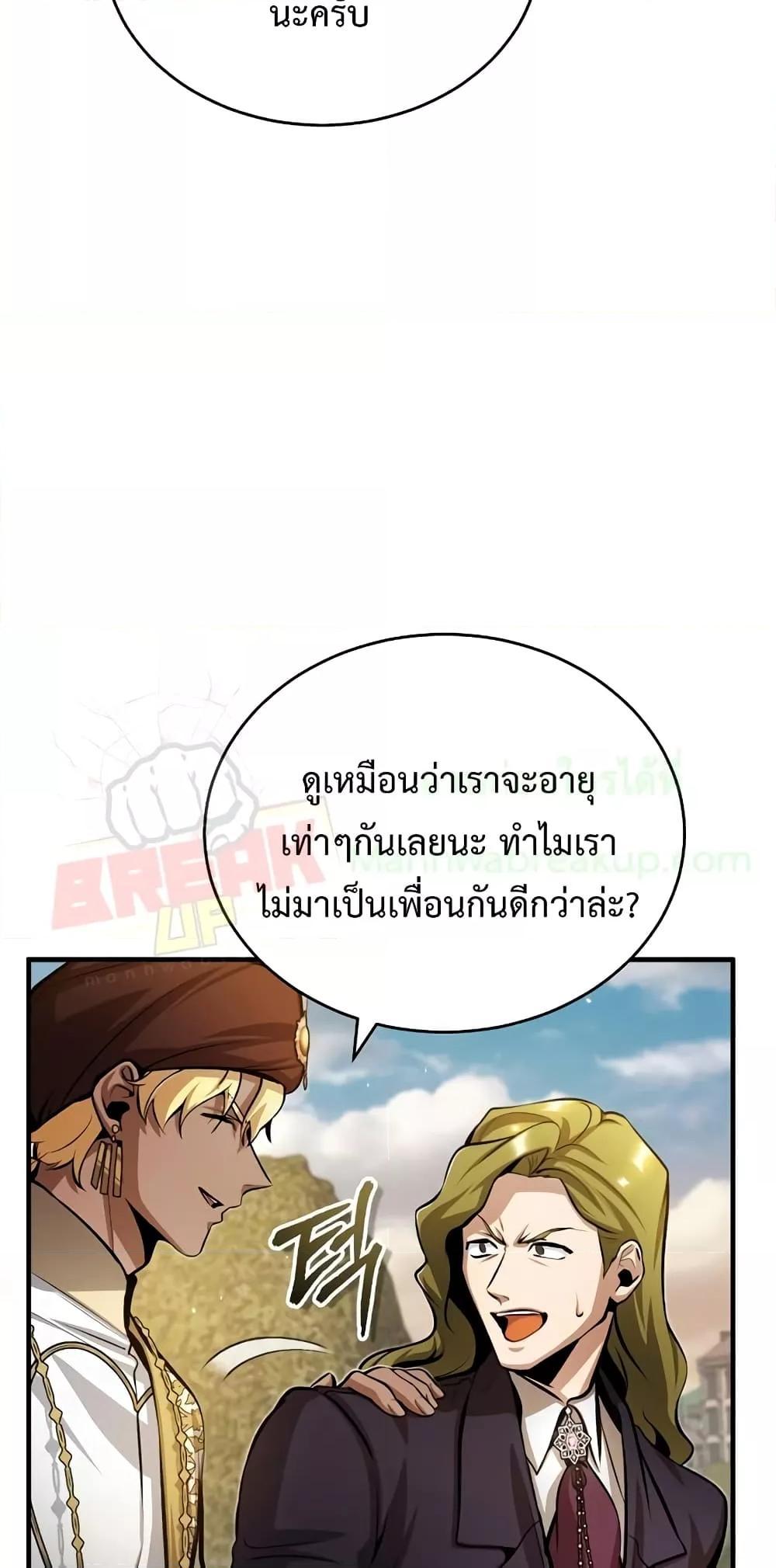 อ่านมังงะ Academy’s Undercover Professor ตอนที่ 45/42.jpg