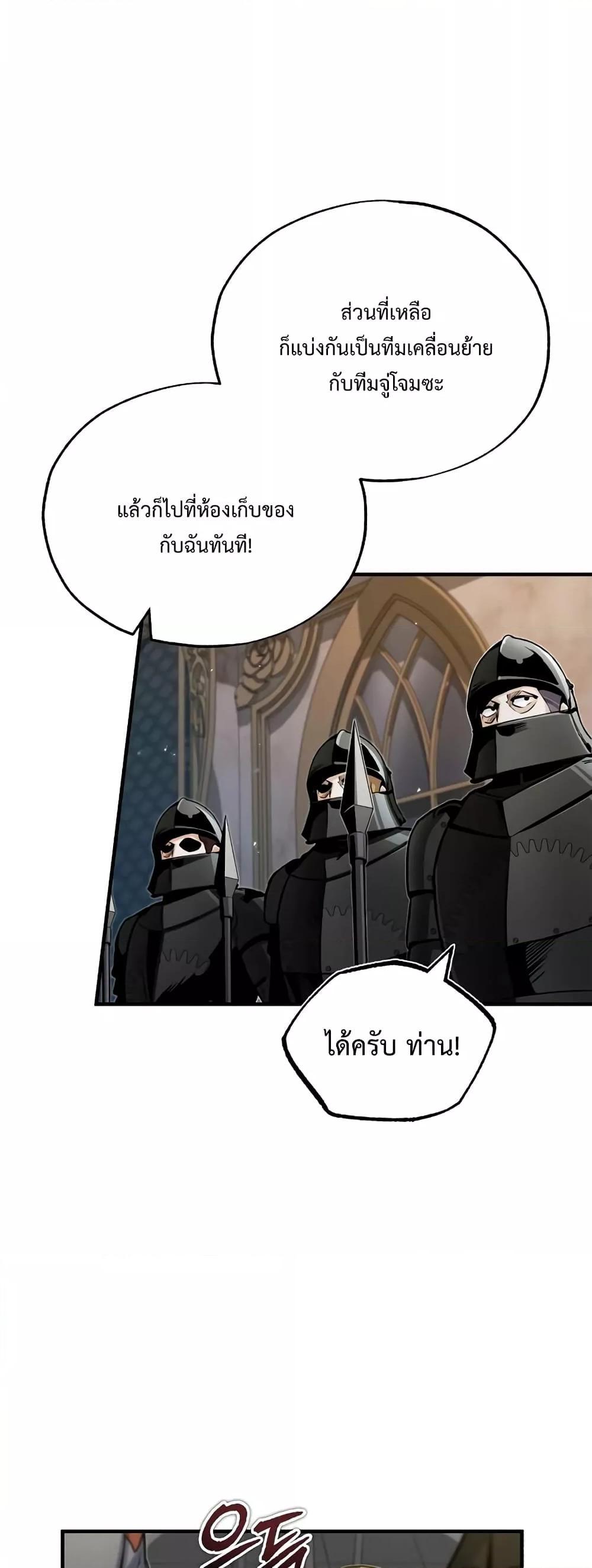 อ่านมังงะ Academy’s Undercover Professor ตอนที่ 48/42.jpg