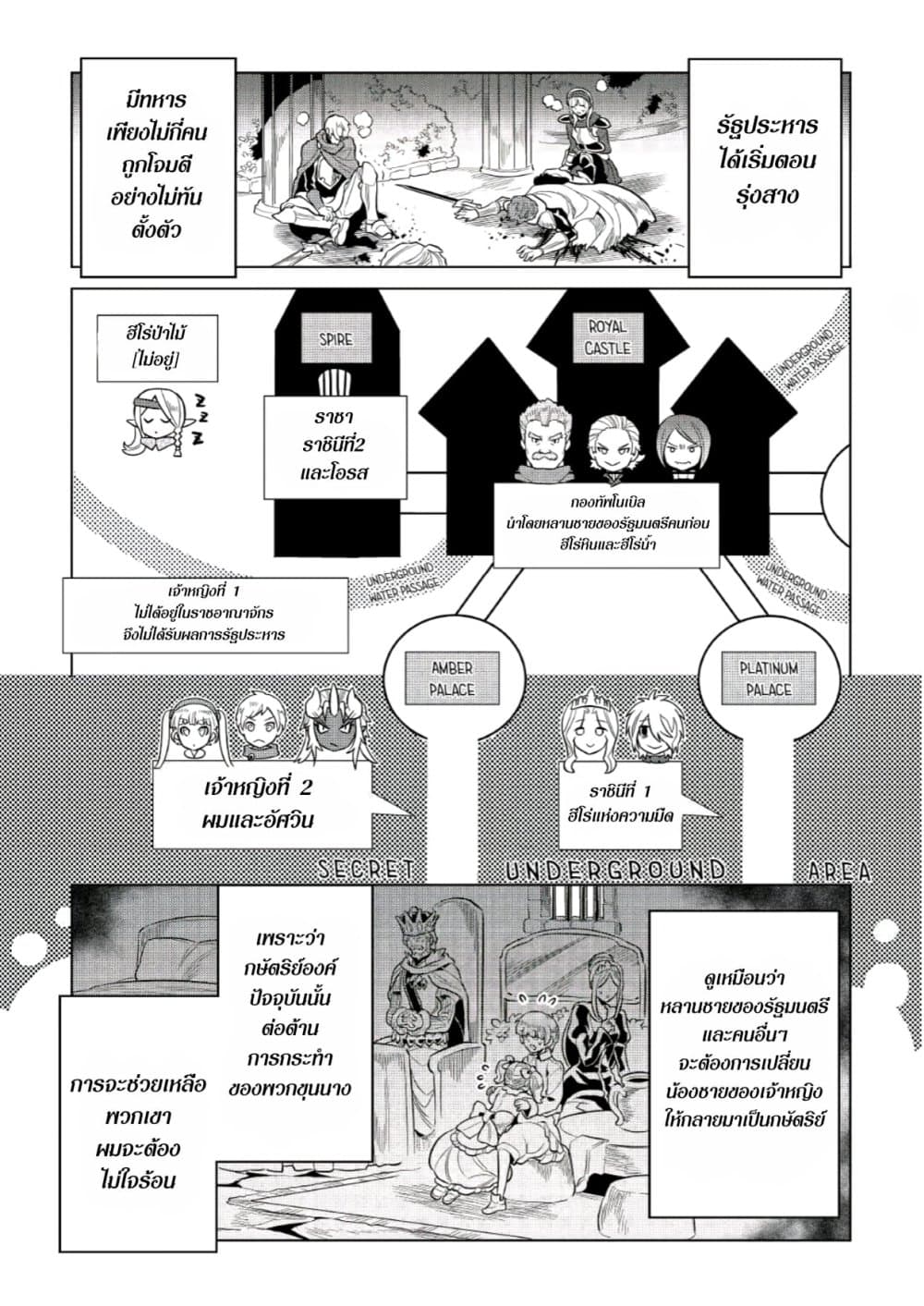 อ่านมังงะ ReMonster ตอนที่ 66/4.jpg