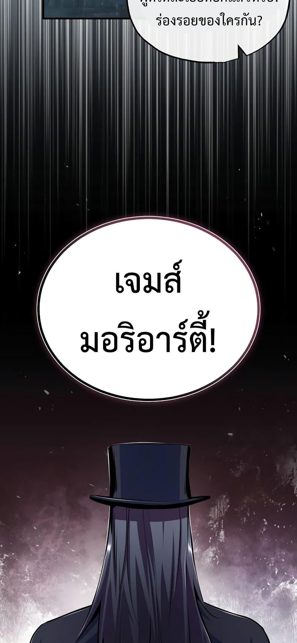 อ่านมังงะ Academy’s Undercover Professor ตอนที่ 46/42.jpg