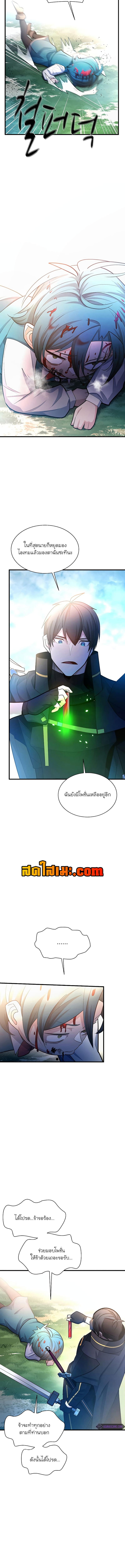 อ่านมังงะ The Tutorial is Too Hard ตอนที่ 182/4.jpg