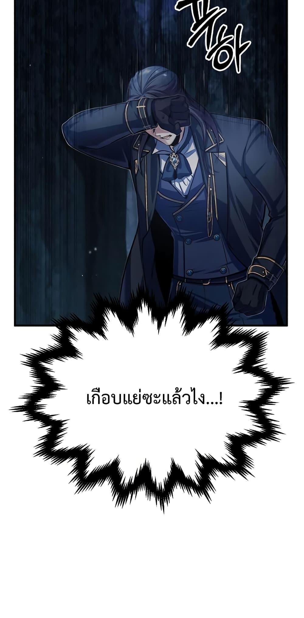 อ่านมังงะ Academy’s Undercover Professor ตอนที่ 40/43.jpg