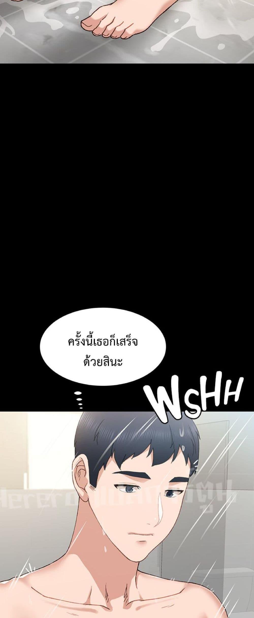 อ่านมังงะ Teaching Practice ตอนที่ 70/43.jpg