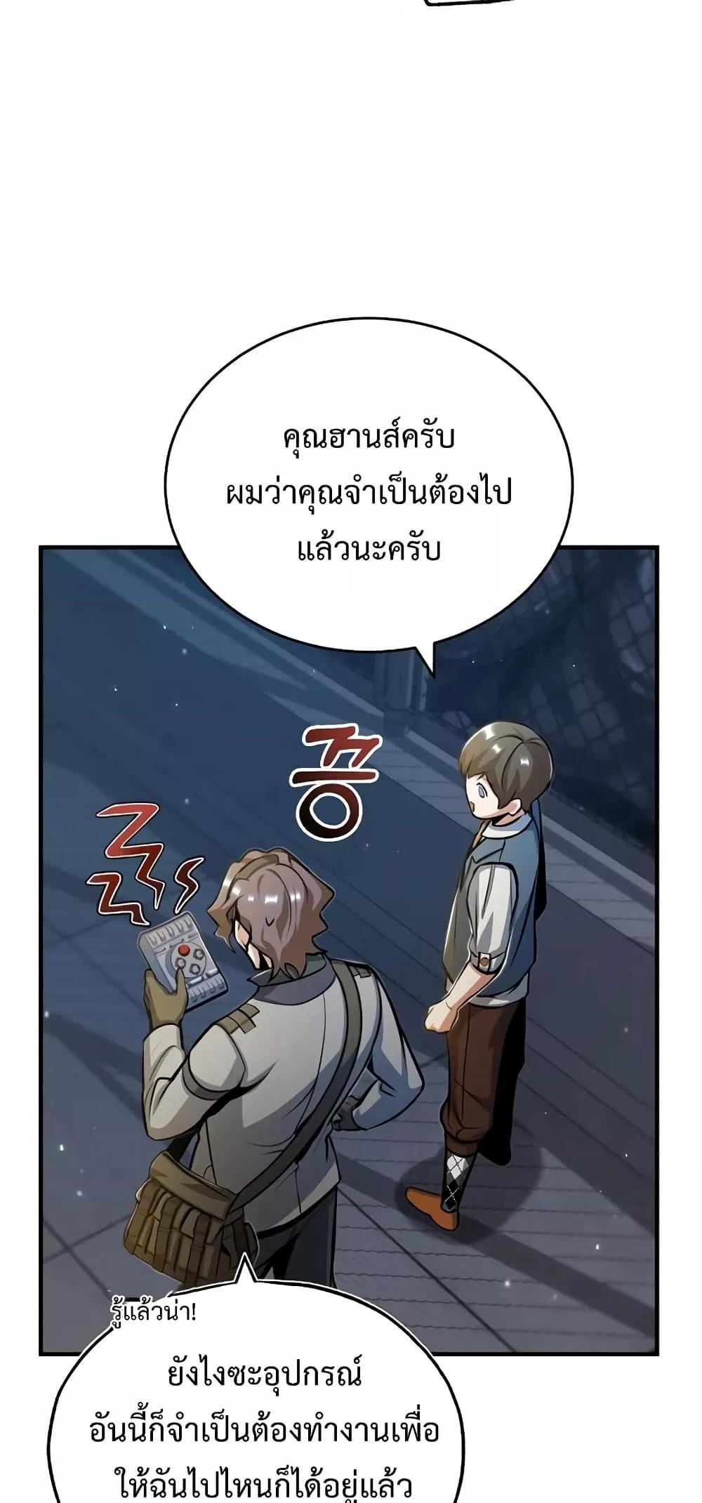 อ่านมังงะ Academy’s Undercover Professor ตอนที่ 47/43.jpg