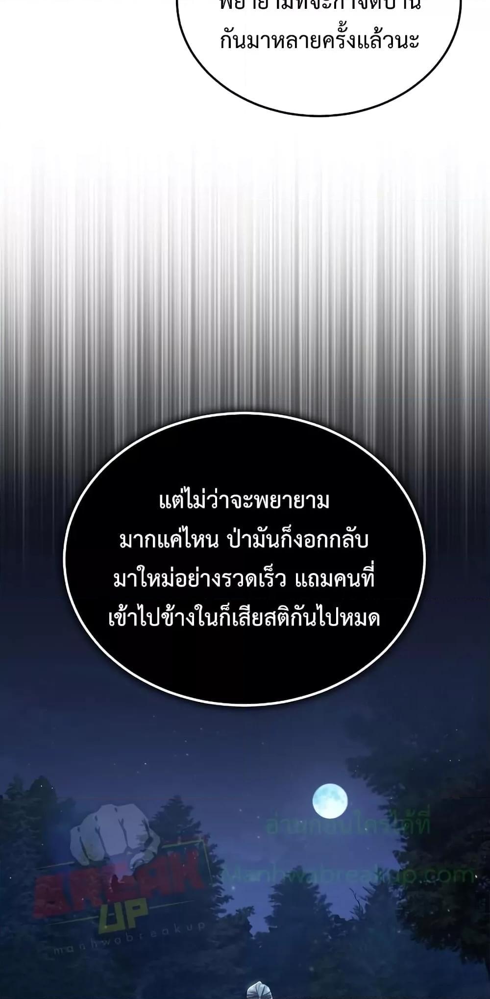 อ่านมังงะ Academy’s Undercover Professor ตอนที่ 32/43.jpg