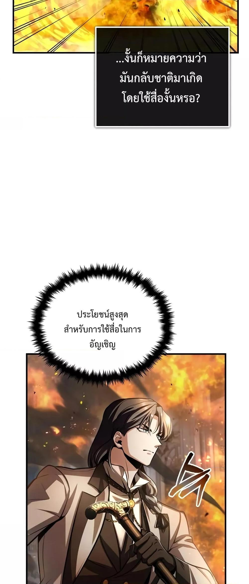 อ่านมังงะ Academy’s Undercover Professor ตอนที่ 42/43.jpg