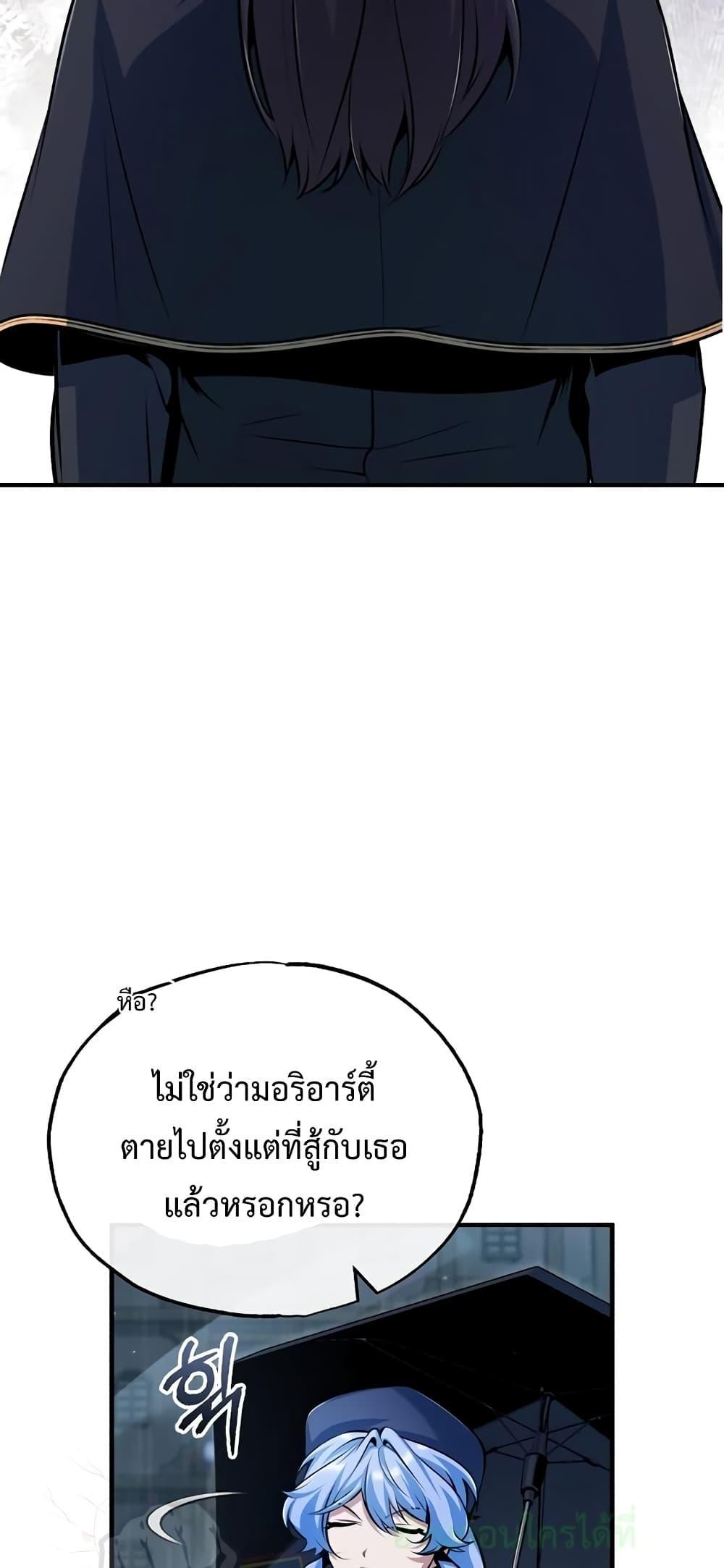 อ่านมังงะ Academy’s Undercover Professor ตอนที่ 46/43.jpg