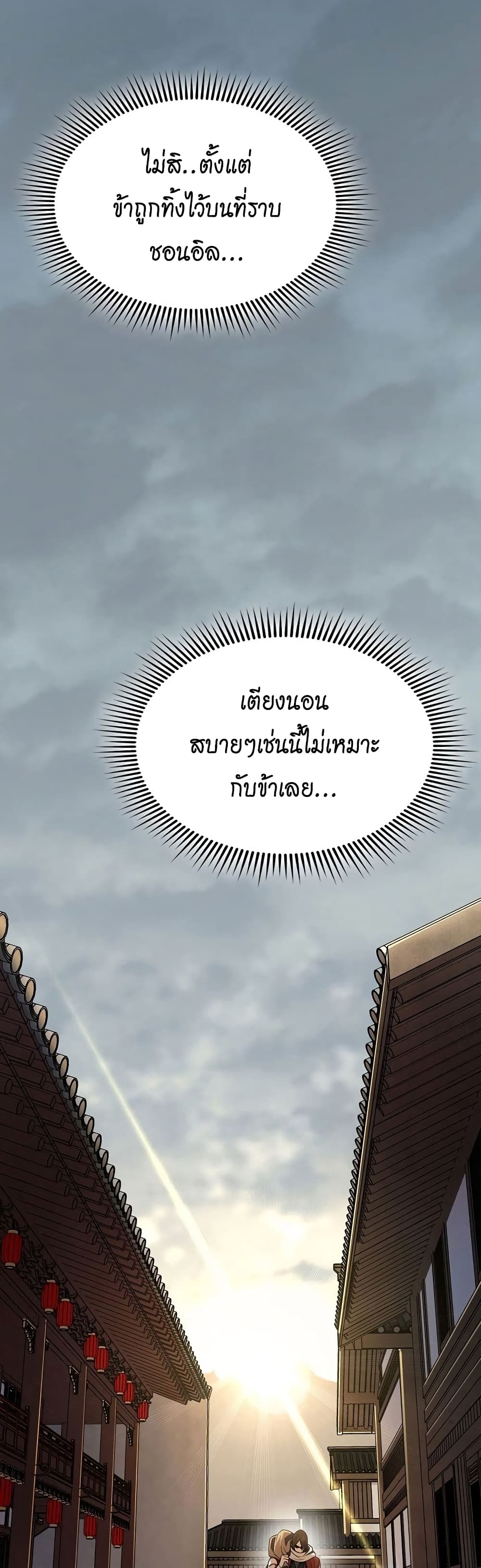 อ่านมังงะ Island of Swords and Devils ตอนที่ 21/43.jpg