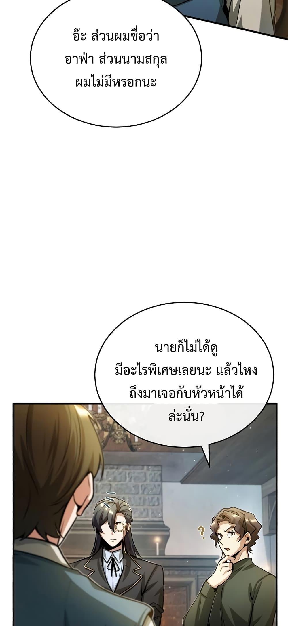 อ่านมังงะ Academy’s Undercover Professor ตอนที่ 44/43.jpg