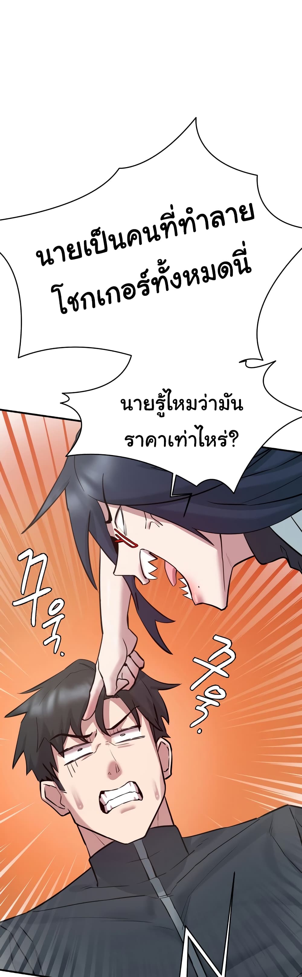 อ่านมังงะ Global Sexual Culture Research Institute ตอนที่ 6/44.jpg