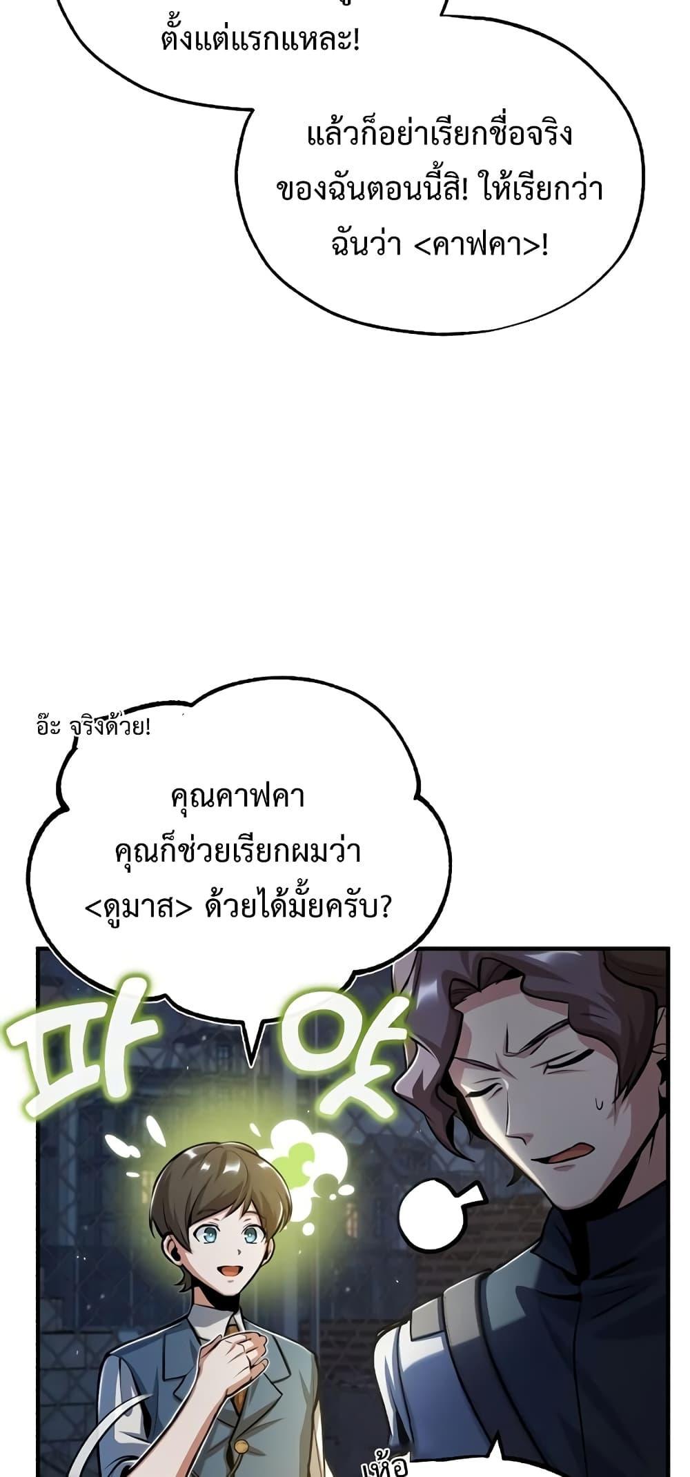 อ่านมังงะ Academy’s Undercover Professor ตอนที่ 47/44.jpg