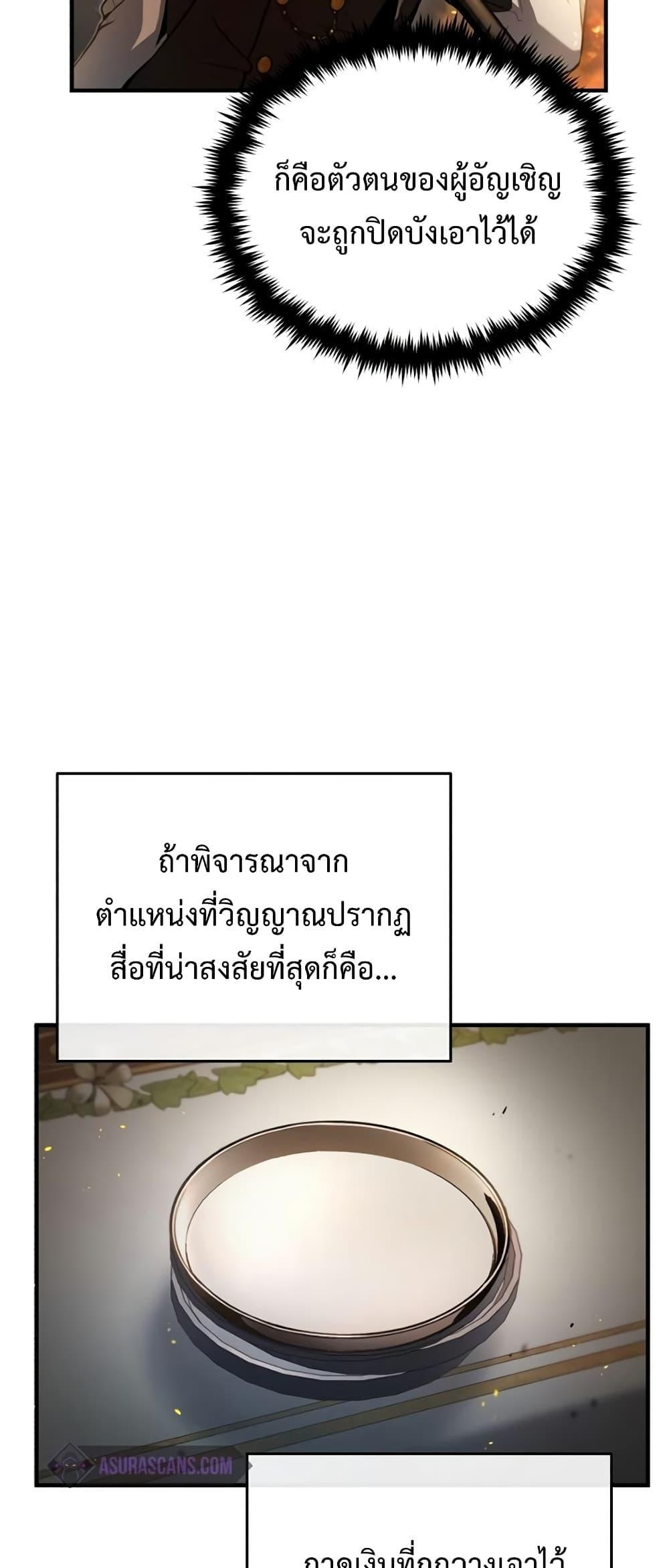 อ่านมังงะ Academy’s Undercover Professor ตอนที่ 42/44.jpg