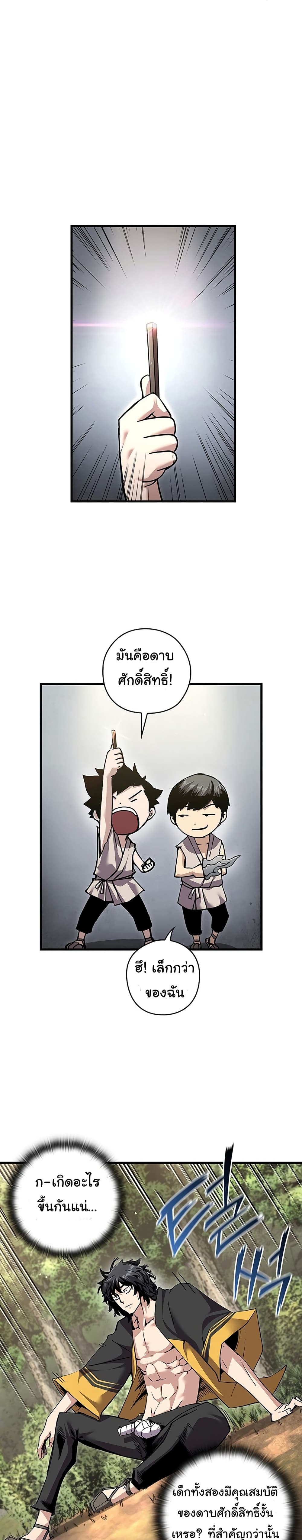 อ่านมังงะ Shin-Gyeom The Child of Divine Death ตอนที่ 1/44.jpg