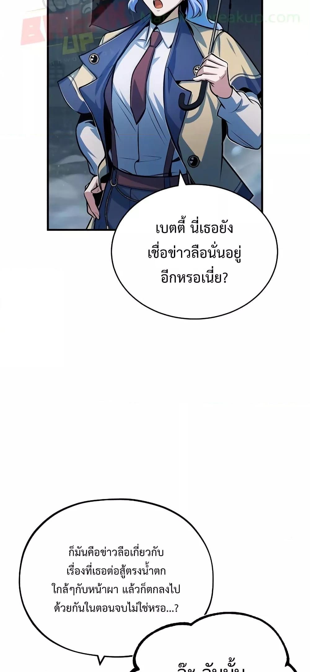 อ่านมังงะ Academy’s Undercover Professor ตอนที่ 46/44.jpg