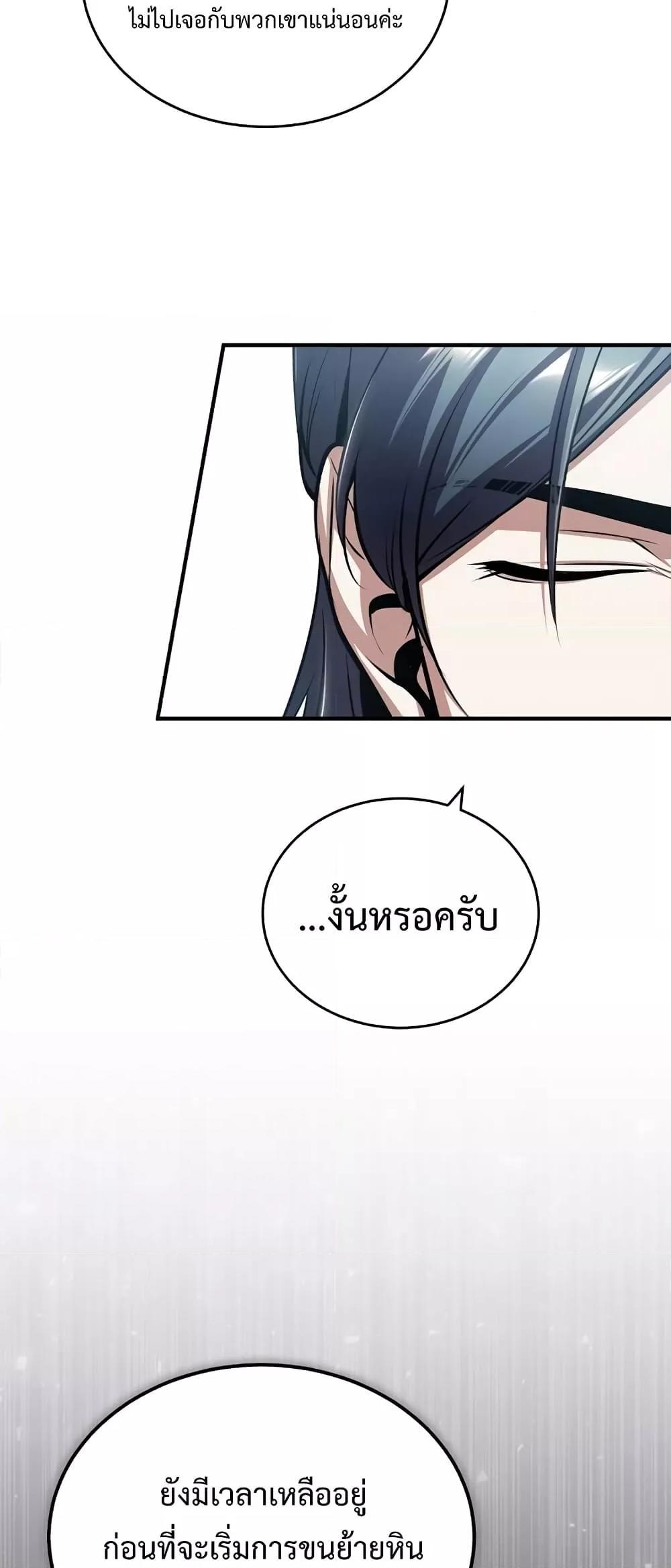 อ่านมังงะ Academy’s Undercover Professor ตอนที่ 30/44.jpg