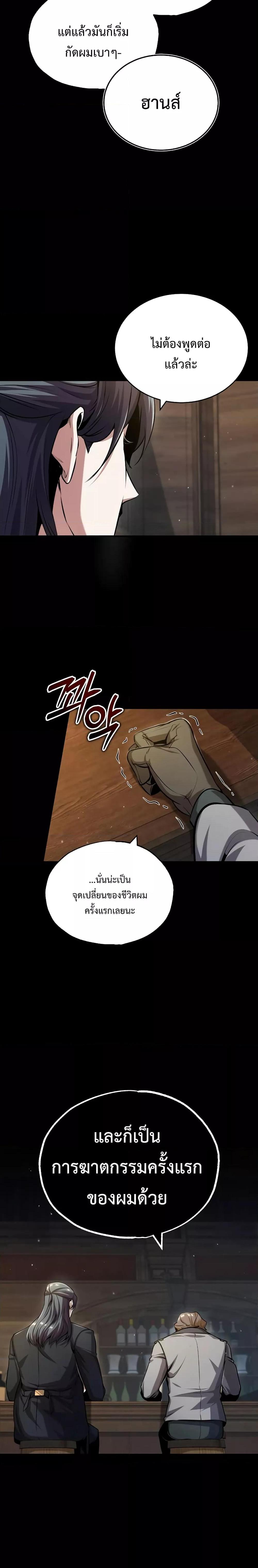 อ่านมังงะ Academy’s Undercover Professor ตอนที่ 50/4.jpg