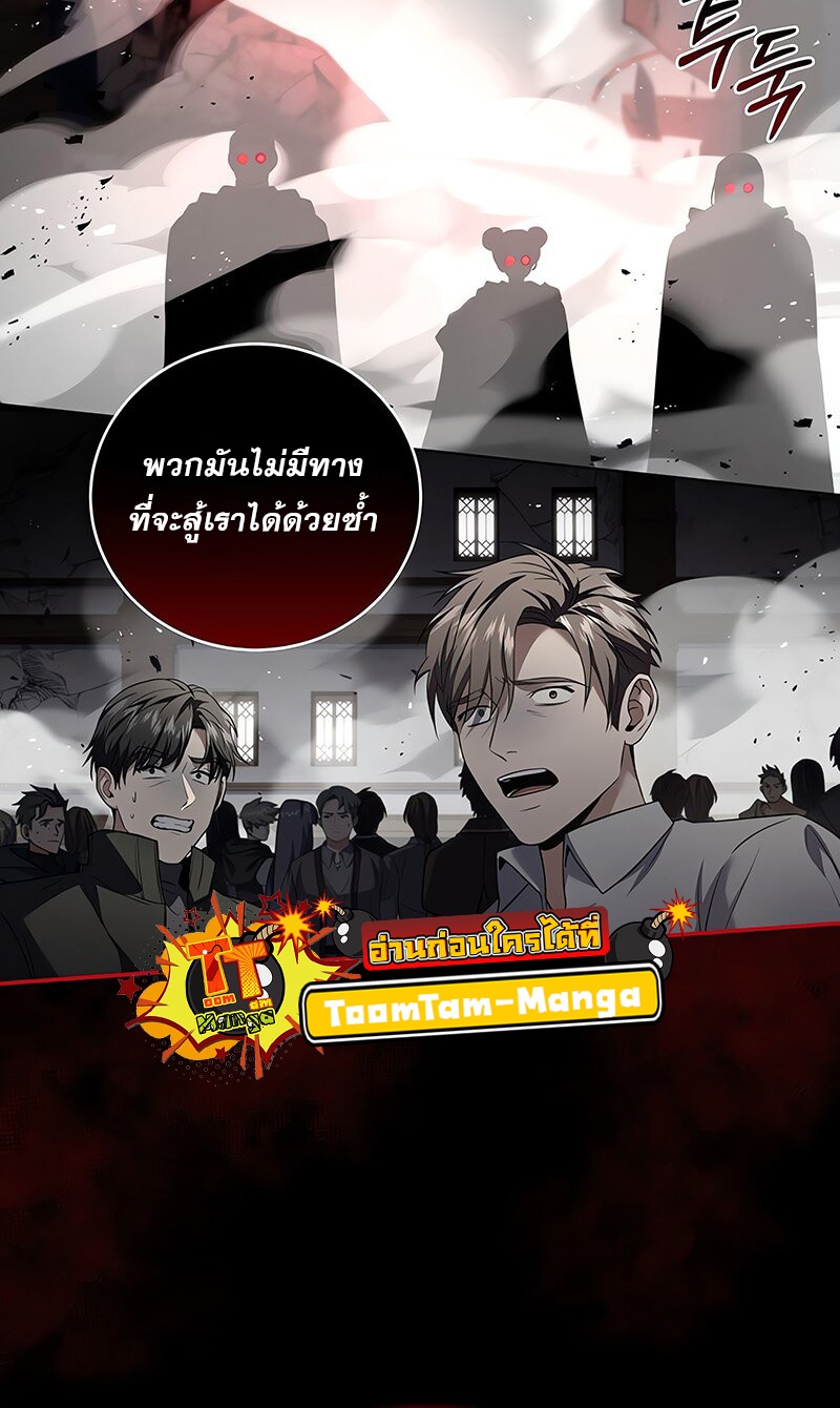 อ่านมังงะ Return of the frozen player ตอนที่ 139/44.jpg