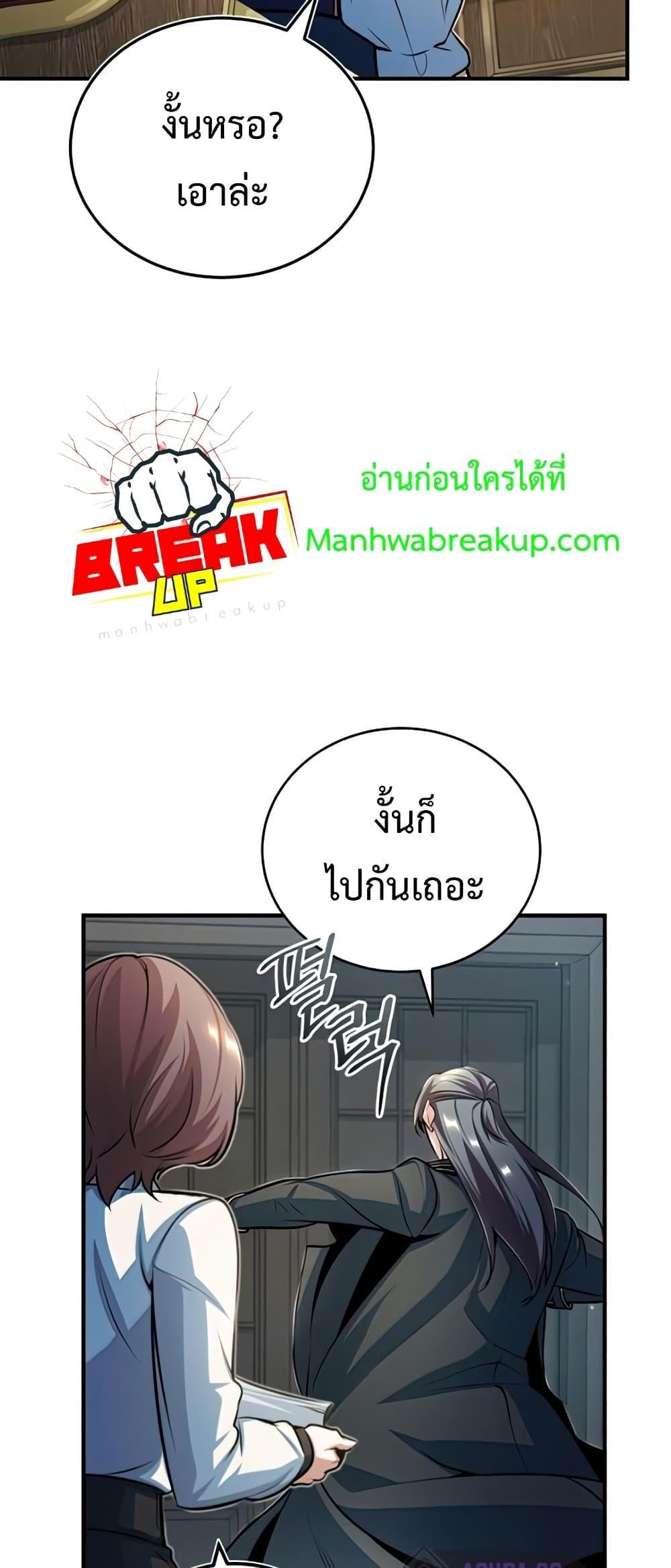 อ่านมังงะ Academy’s Undercover Professor ตอนที่ 38/44.jpg