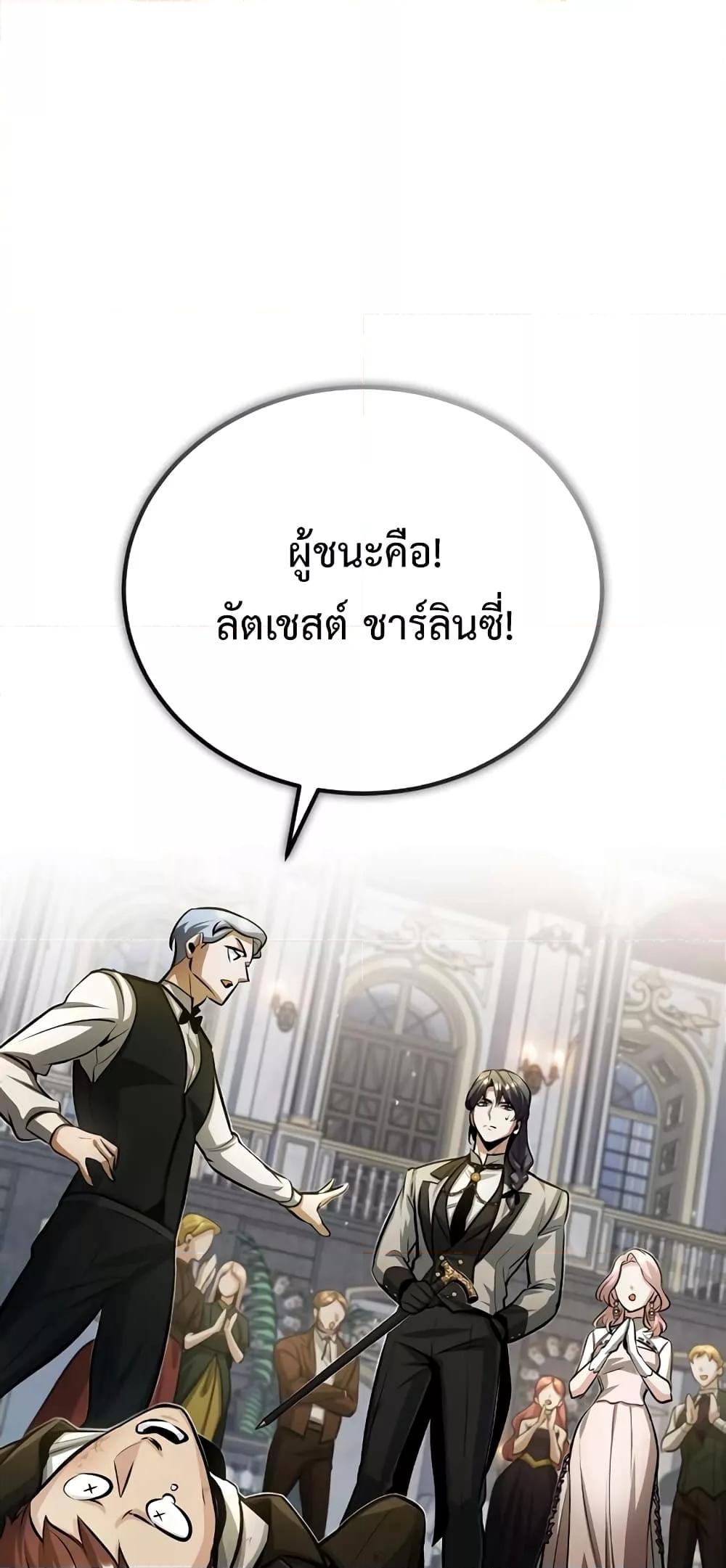 อ่านมังงะ Academy’s Undercover Professor ตอนที่ 41/44.jpg