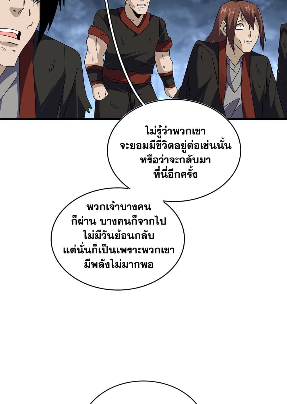 อ่านมังงะ Magic Emperor ตอนที่ 598/44.jpg