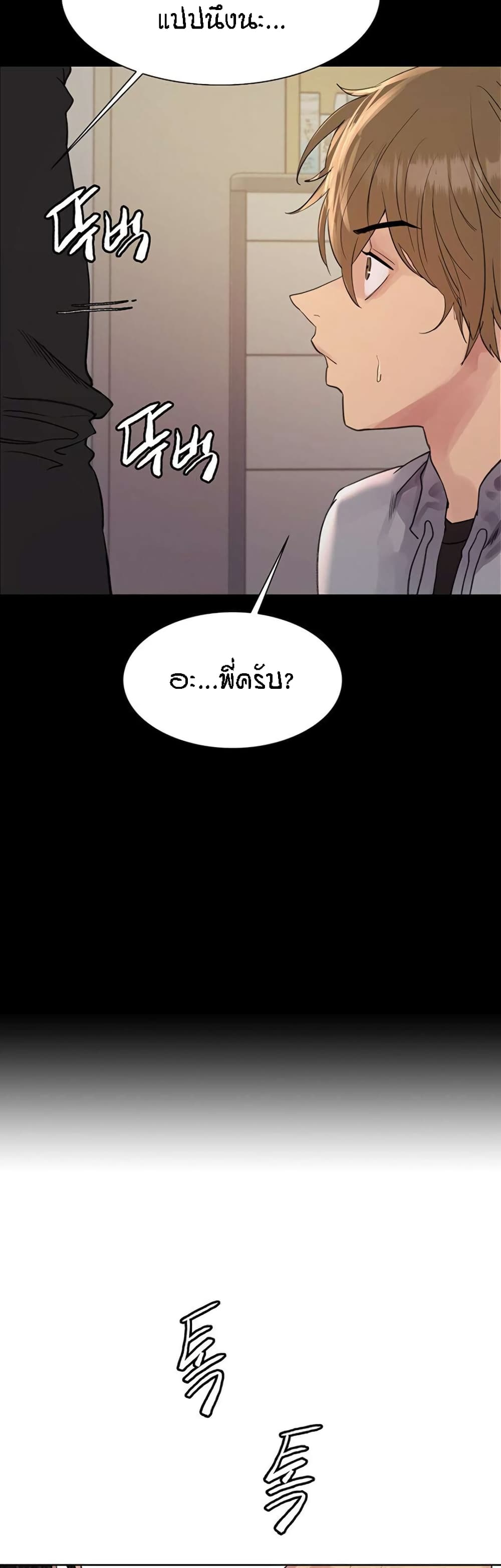 อ่านมังงะ Sex-stop Watch ตอนที่ 109/45.jpg