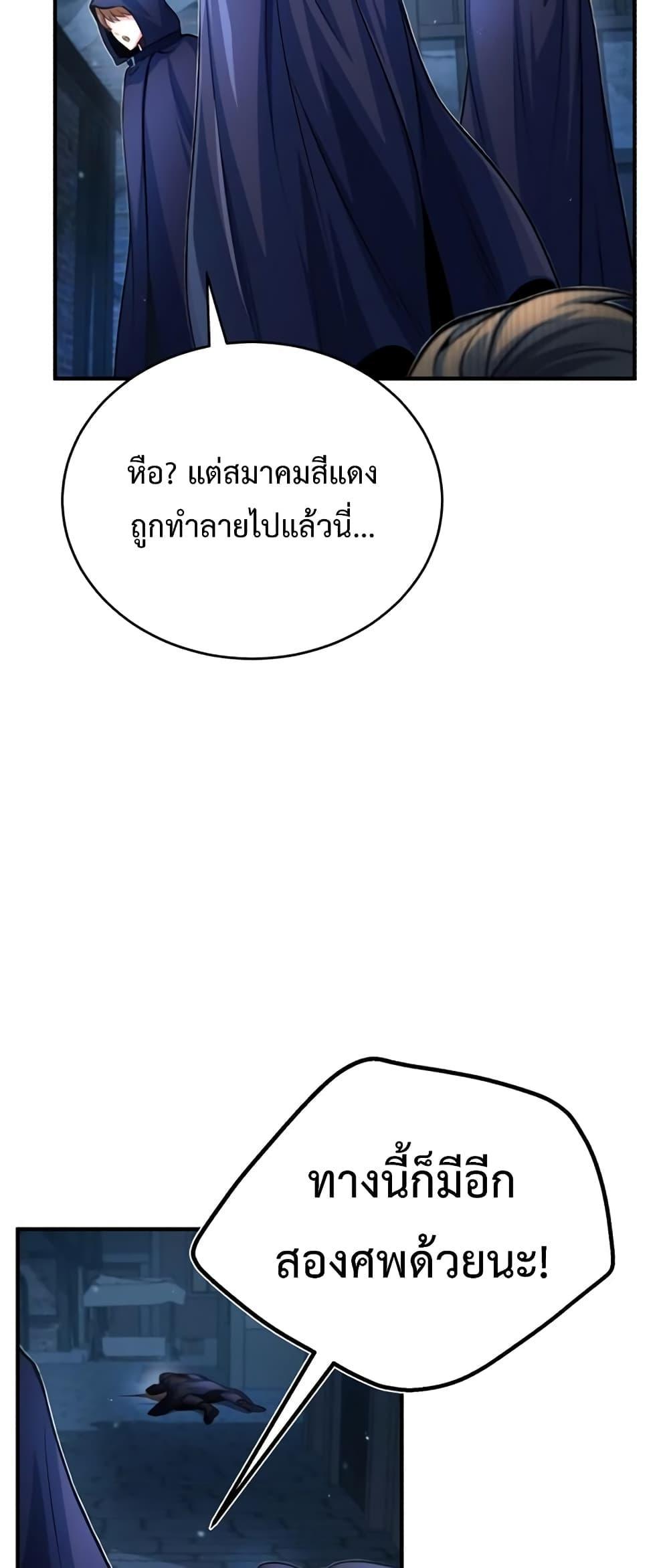 อ่านมังงะ Academy’s Undercover Professor ตอนที่ 37/45.jpg