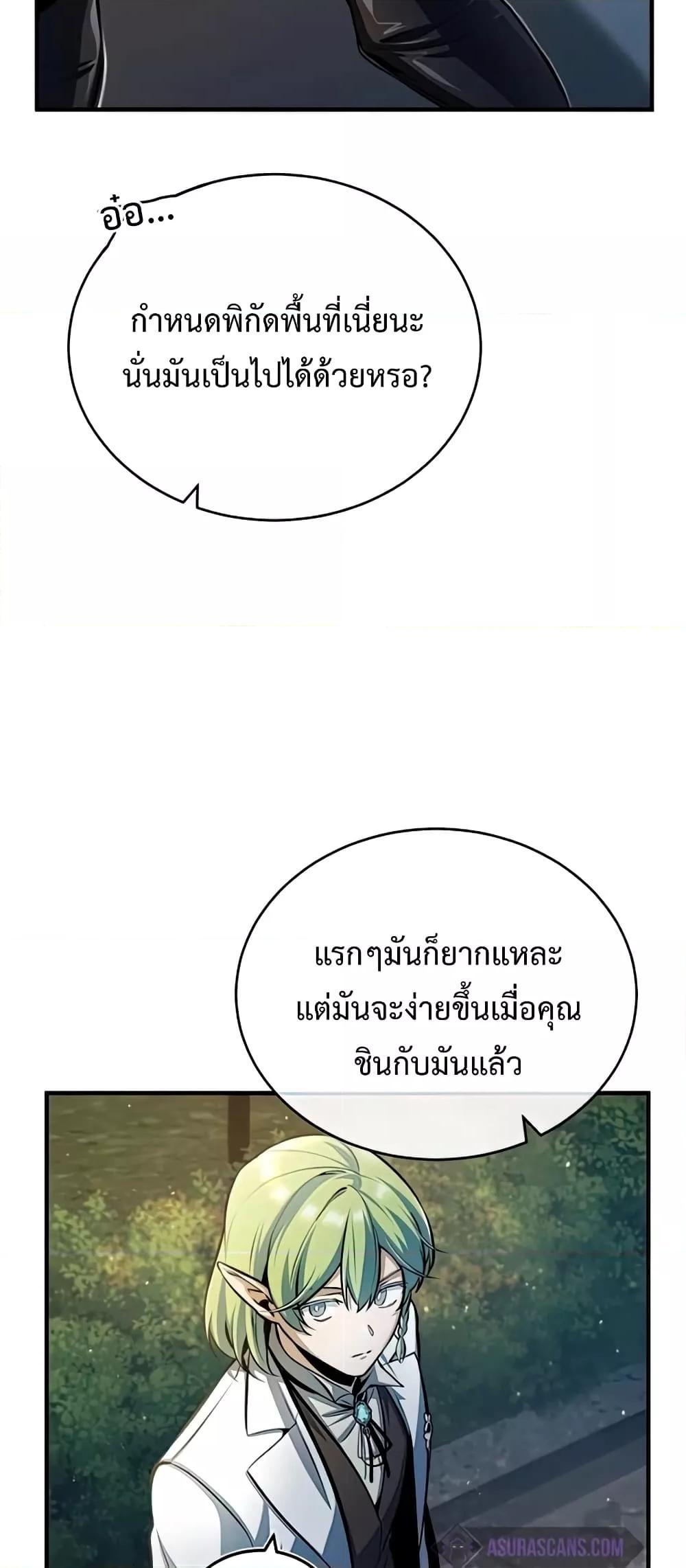 อ่านมังงะ Academy’s Undercover Professor ตอนที่ 43/45.jpg