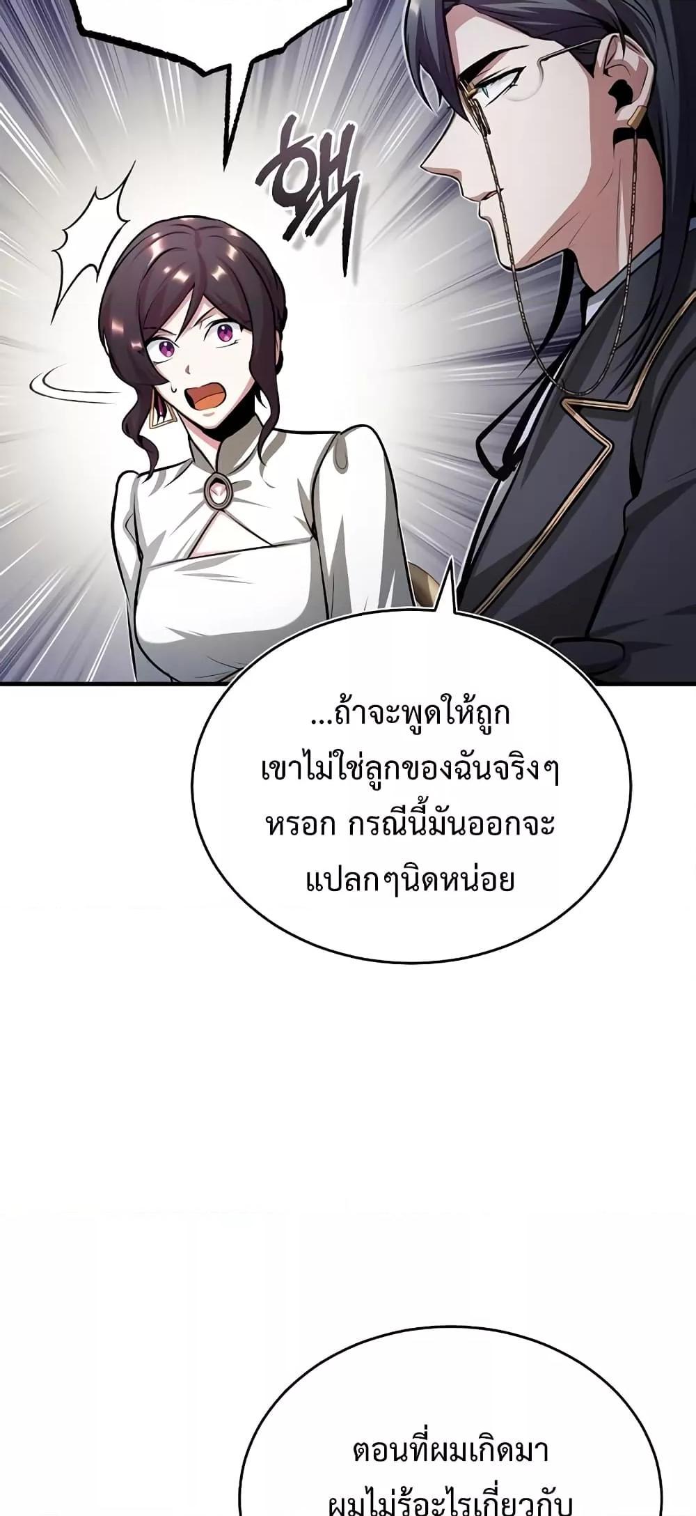 อ่านมังงะ Academy’s Undercover Professor ตอนที่ 44/45.jpg