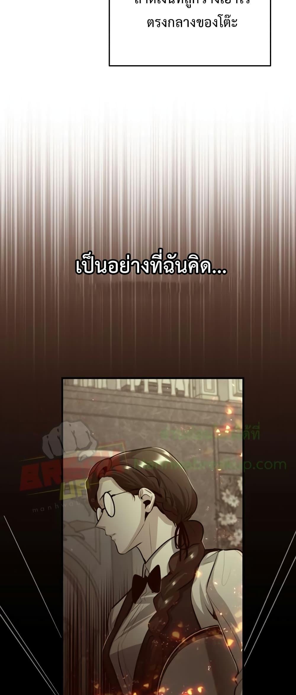 อ่านมังงะ Academy’s Undercover Professor ตอนที่ 42/45.jpg