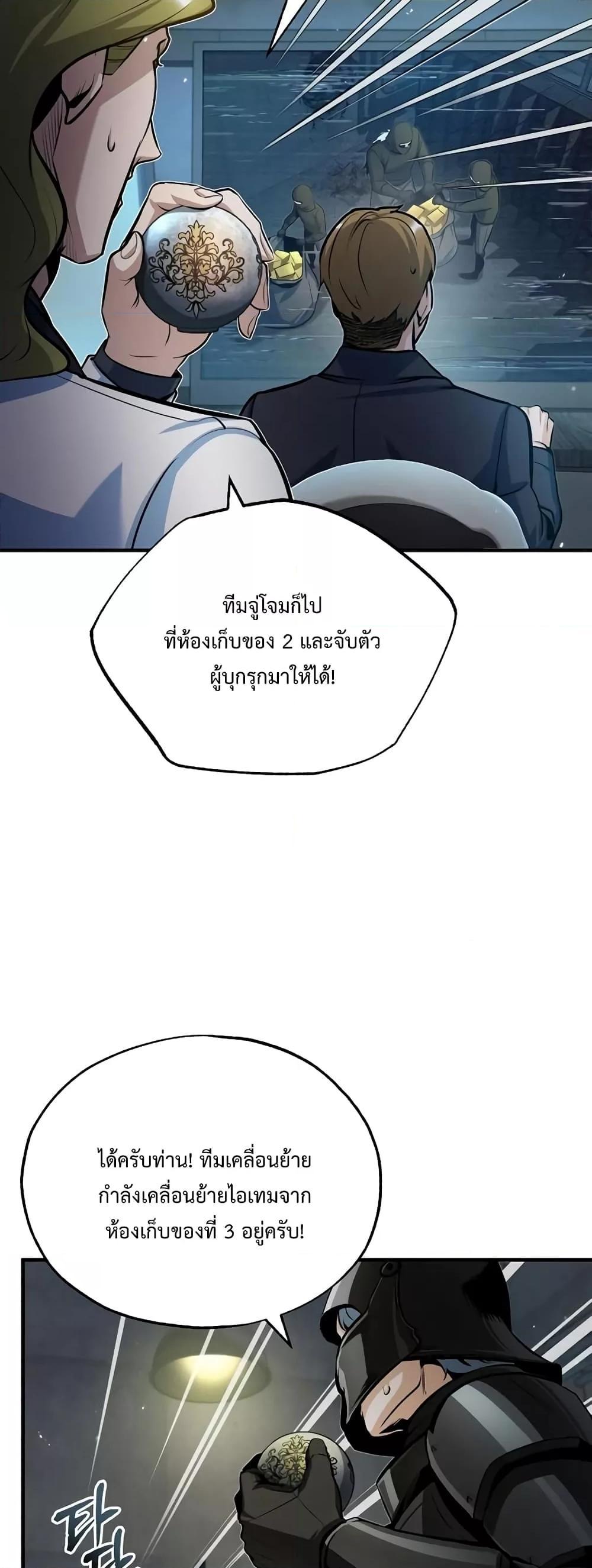 อ่านมังงะ Academy’s Undercover Professor ตอนที่ 48/45.jpg