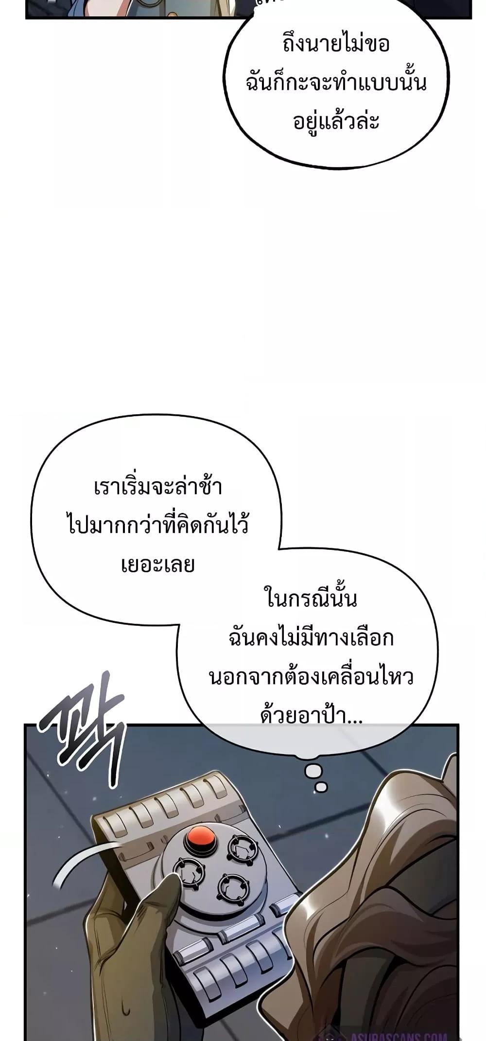 อ่านมังงะ Academy’s Undercover Professor ตอนที่ 47/45.jpg