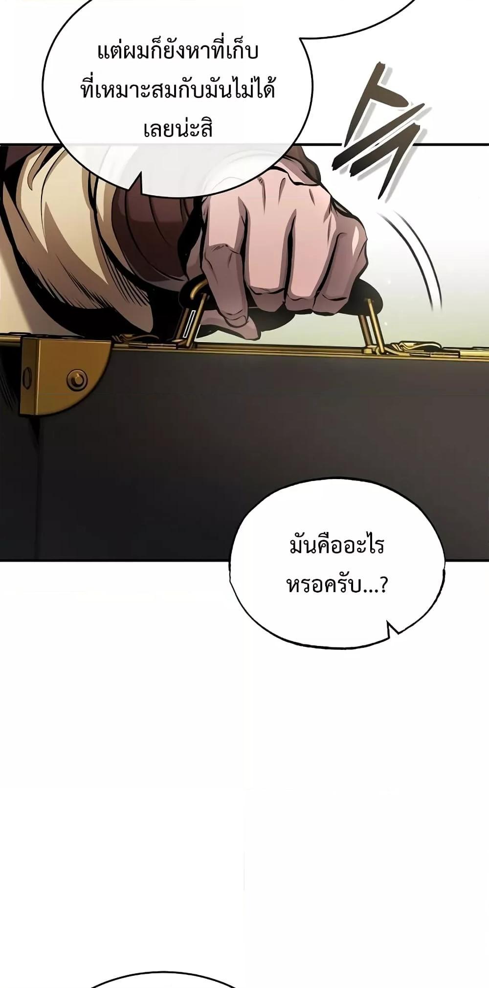 อ่านมังงะ Academy’s Undercover Professor ตอนที่ 45/45.jpg