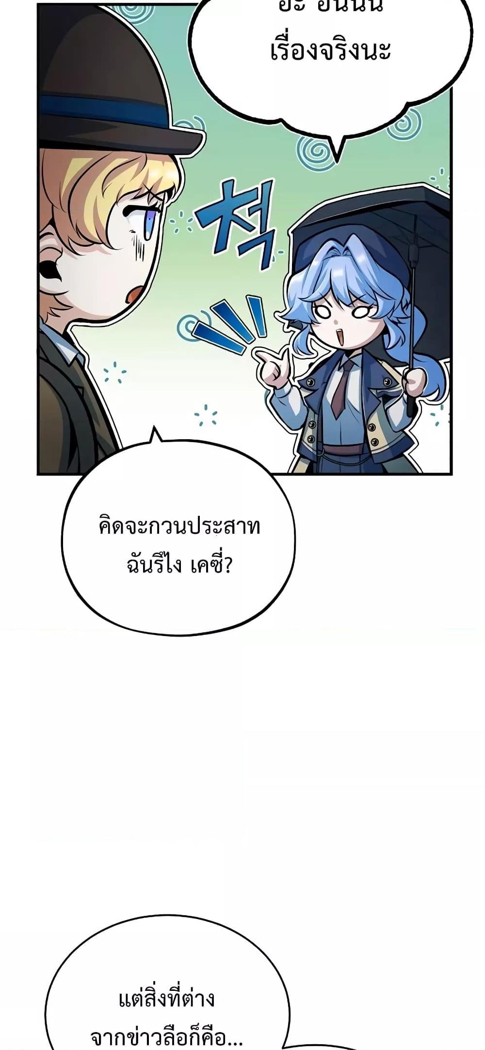 อ่านมังงะ Academy’s Undercover Professor ตอนที่ 46/45.jpg