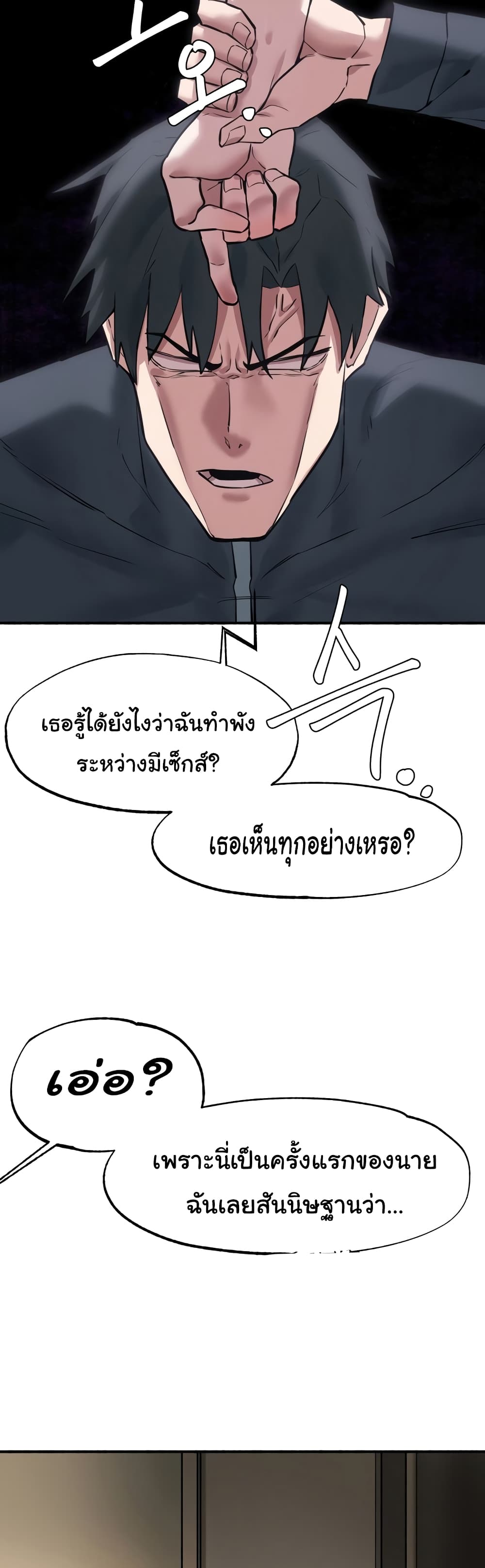 อ่านมังงะ Global Sexual Culture Research Institute ตอนที่ 6/46.jpg