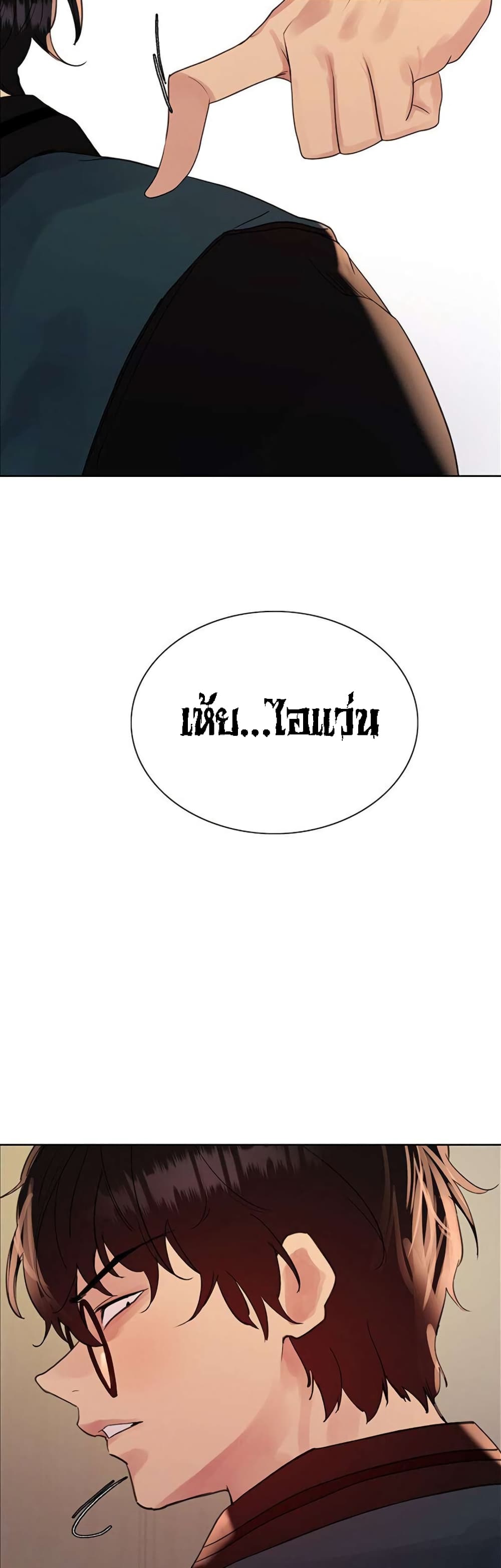 อ่านมังงะ Sex-stop Watch ตอนที่ 109/46.jpg