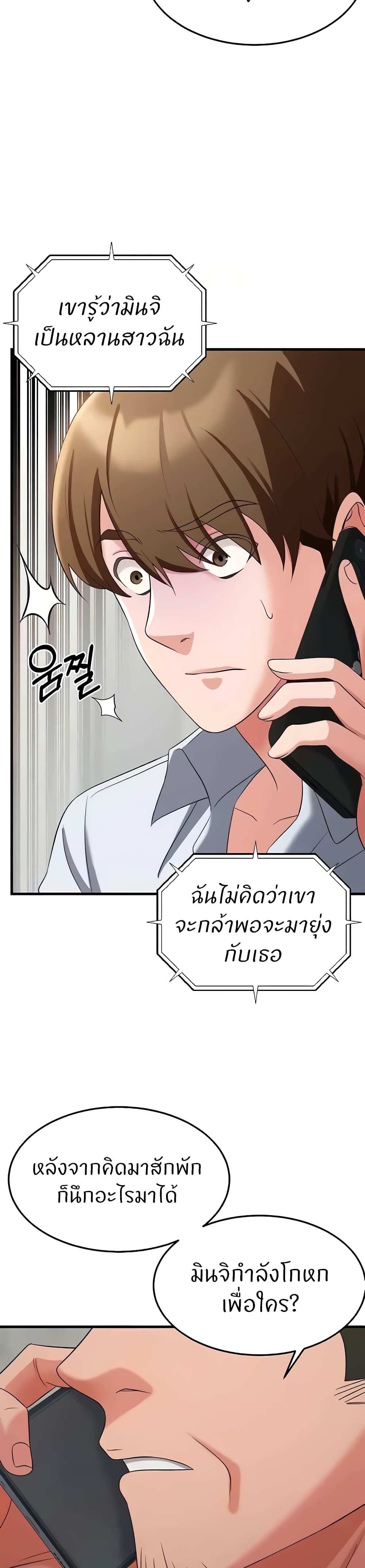 อ่านมังงะ Sextertainment ตอนที่ 31/46.jpg