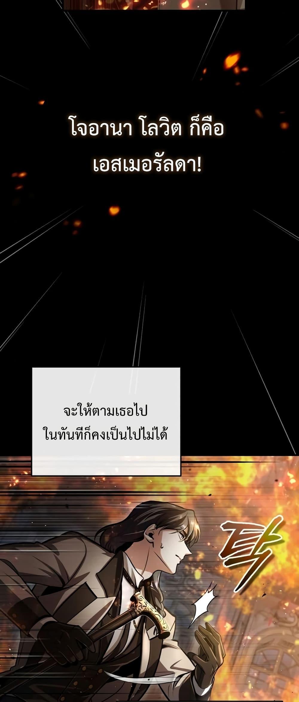 อ่านมังงะ Academy’s Undercover Professor ตอนที่ 42/46.jpg