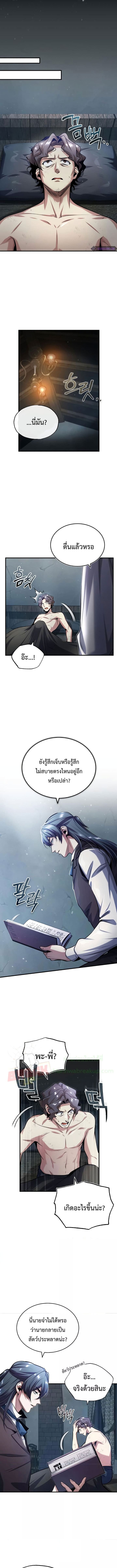 อ่านมังงะ Academy’s Undercover Professor ตอนที่ 54/4.jpg